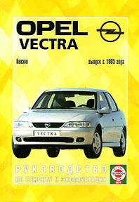      Opel Vectra,  