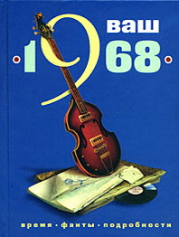      1968 