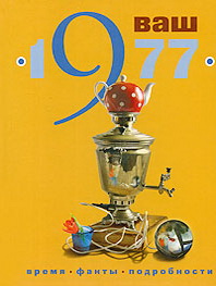      1977 