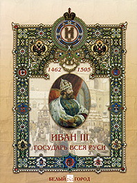     III    (1462-1505) 