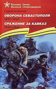    . 1941-1943.   . 1942-1944 