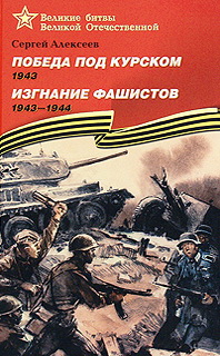     . 1943.  . 1943-1944 