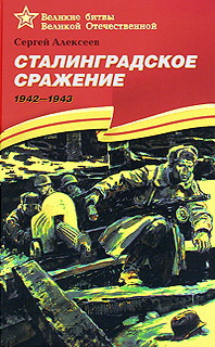    . 1942-1943 