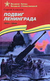    . 1941-1944 