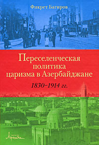        1830-1914 . 