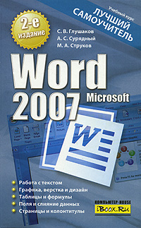. . , . . , . .  Microsoft Word 2007.   