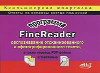  ..,  ..,  ..  FineReader  ... 