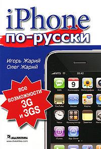  ,   iPhone -  3G  3GS -   