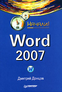   Word 2007 