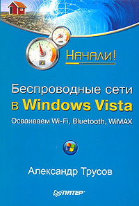      Windows Vista 