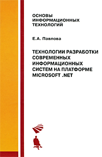 . .         Microsoft .NET 