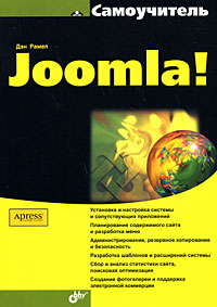    Joomla! 