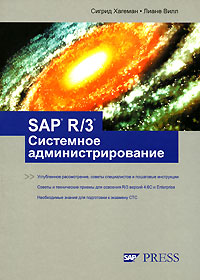  .,  . SAP R/3.   