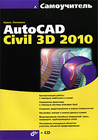  ..  AutoCAD Civil 3D 2010 