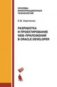  ..    Web- Oracle Developer 