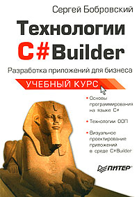    C#Builder.     