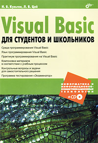  ..,  .. Visual Basic     