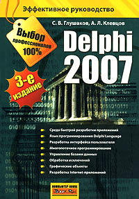 . . , . .  Delphi 2007 