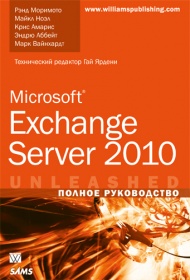  .,  .,  .,  . MS Exchange Server 2010  . 
