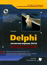  . Delphi     2010 