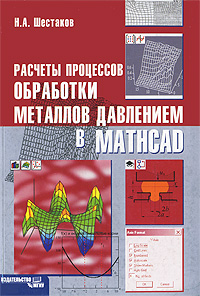 . .        Mathcad 