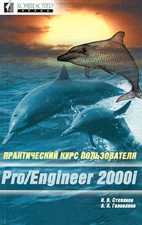 . . , . .     Pro/Engineer 2000i 