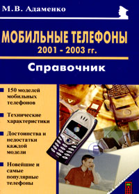 . .    2001 - 2003 .  