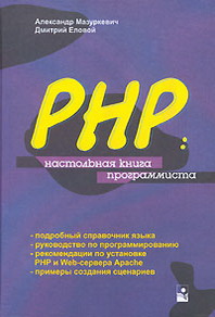  ,   PHP:    