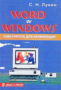  C. Word  Windows.  . 