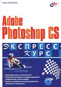   Adobe Photoshop CS 