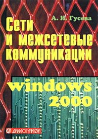 . .     . Windows 2000.  