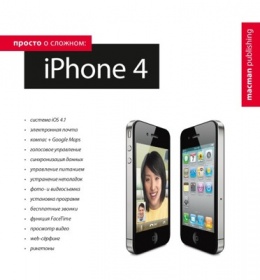  .    iPhone 4 