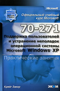      Microsoft.        Microsoft Windows XP (70-271).   