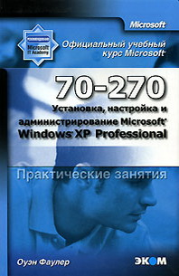      Microsoft. ,    Microsoft Windows XP Professional (70-270).   