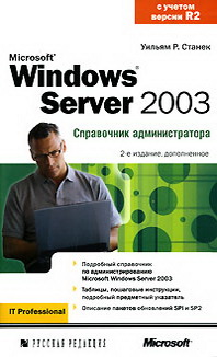  .  MS Windows Server 2003 