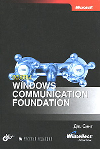  .  Windows Communication Foundation 