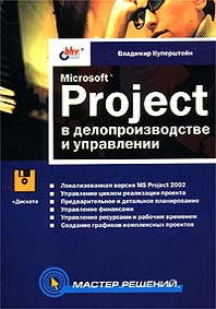  . Microsoft Project     (+ ). 