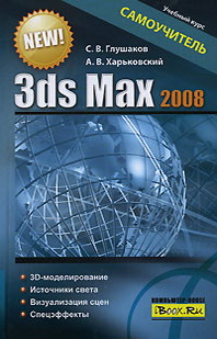 . . , . .  3ds Max 2008.  
