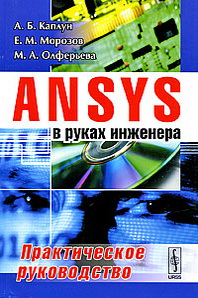 . . , . . , . .  ANSYS   .   