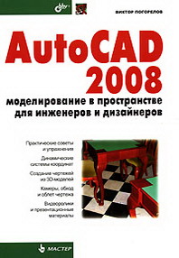   AutoCAD 2008.        