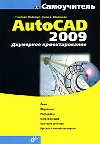  .. . AutoCAD 2009.  . 