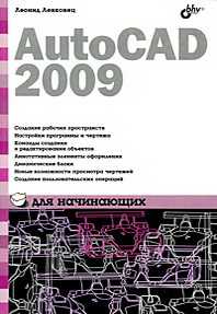  . AutoCAD 2009   