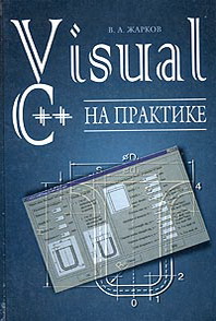 . .  Visual C++   