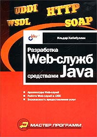    Web-  Java 