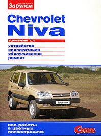 Chevrolet Niva. , , ,  