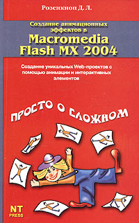 . .      Macromedia Flash MX 2004 
