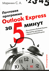 . .    Outlook Express 