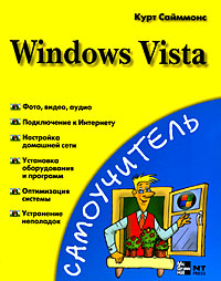   Windows Vista 