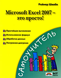   MS Excel 2007 -   