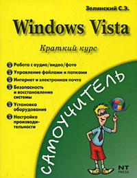 . .  Windows Vista   
